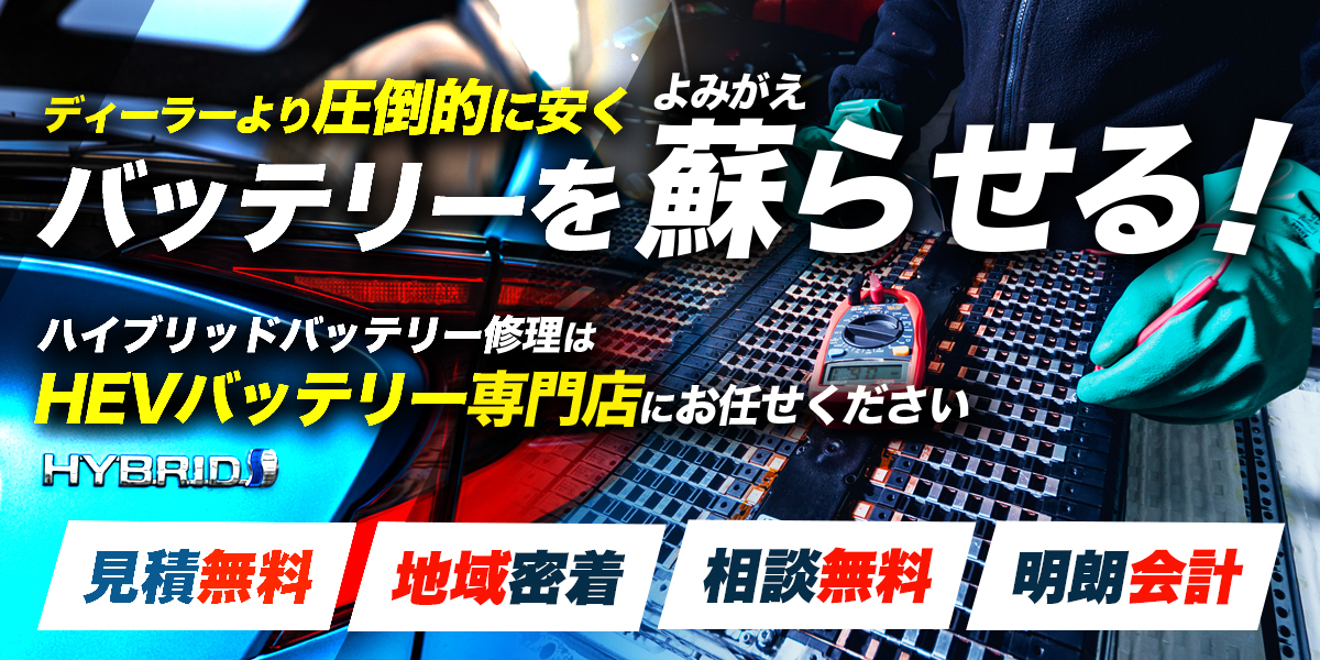 株式会社Garage KI Complete.｜栃木県宇都宮市のHEVバッテリー交換専門 